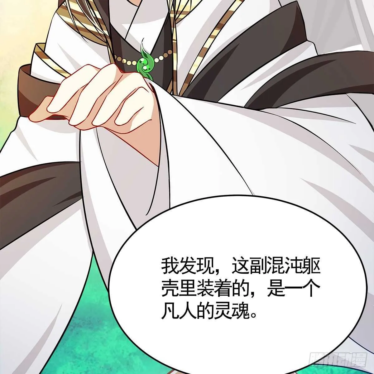 034 师尊的情意 第16页