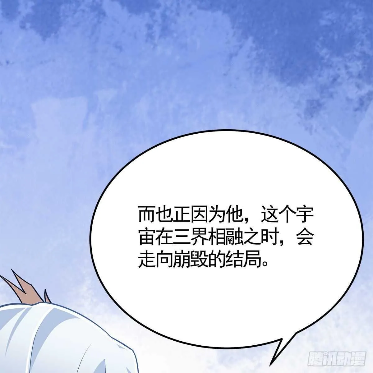 034 师尊的情意 第19页