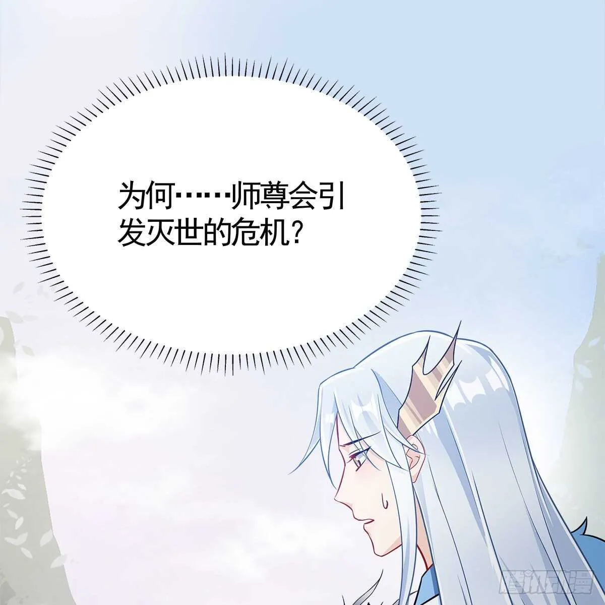 034 师尊的情意 第23页