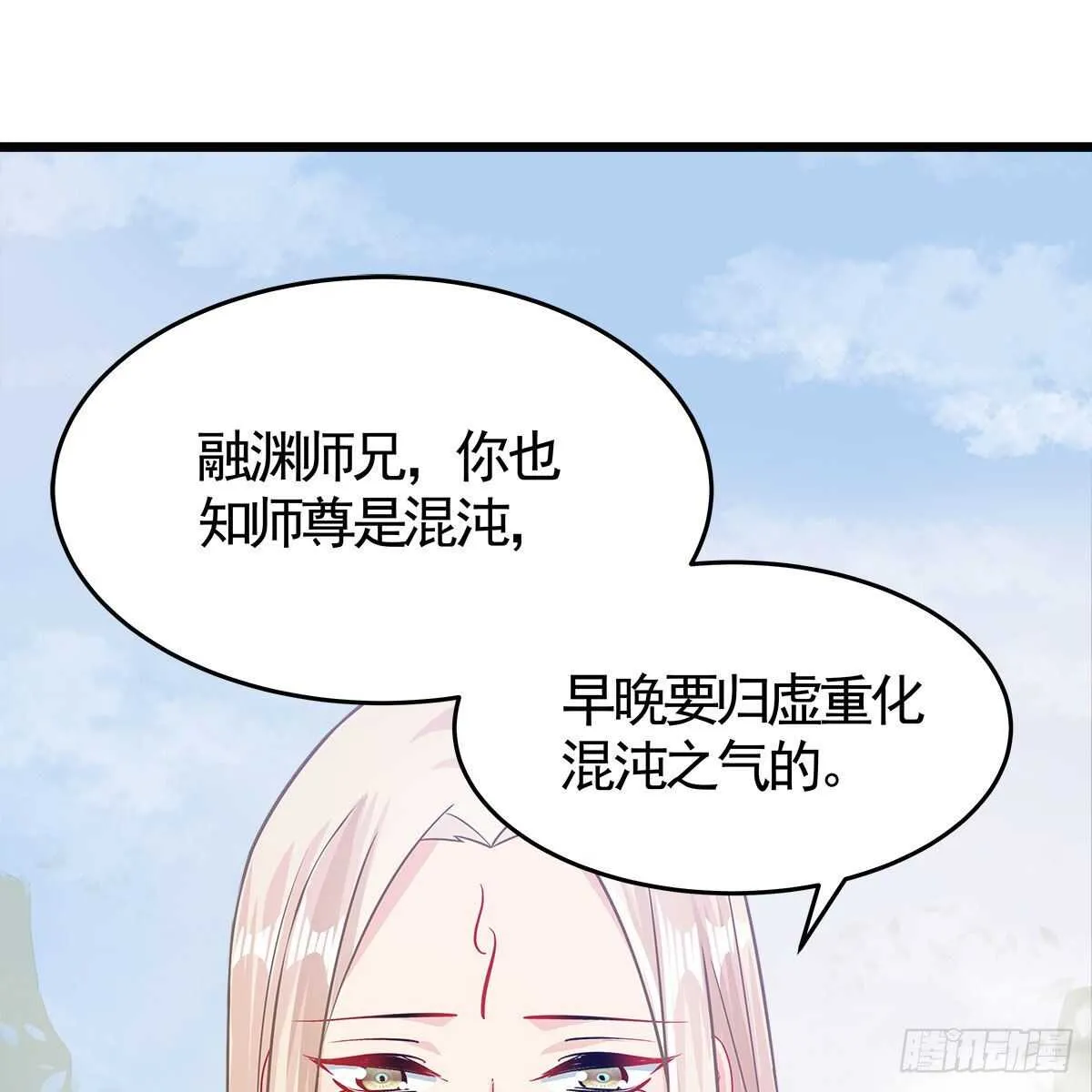 034 师尊的情意 第25页