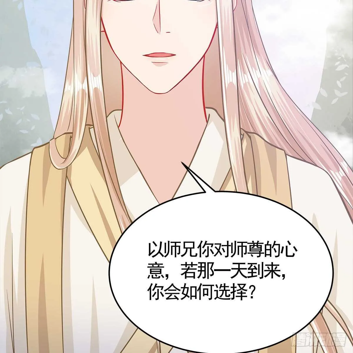034 师尊的情意 第26页