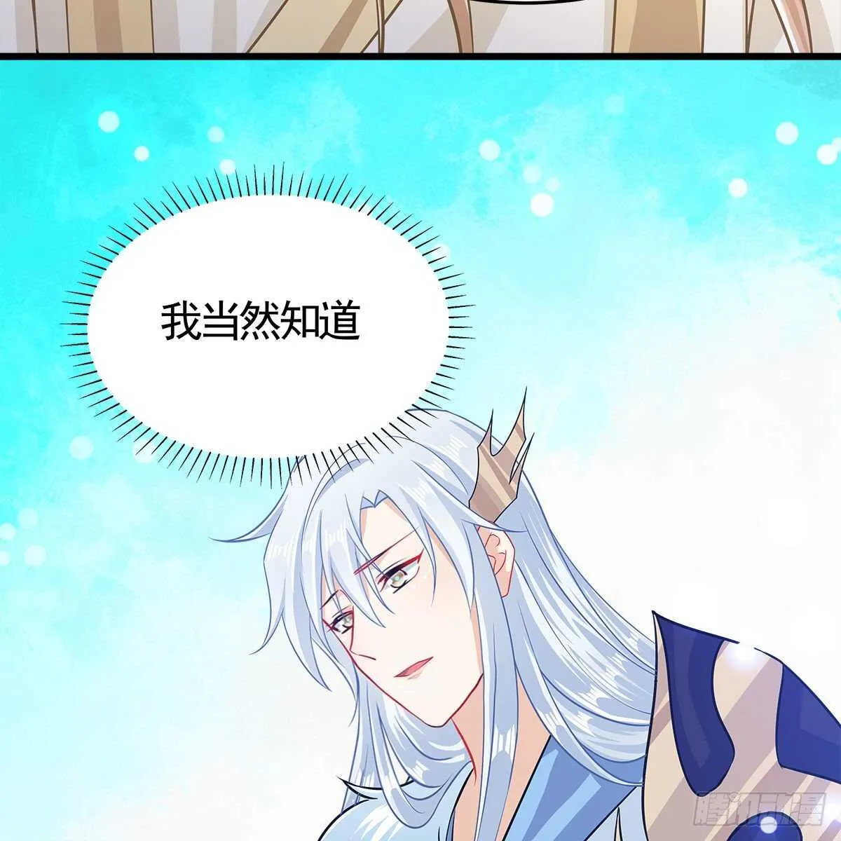 034 师尊的情意 第27页
