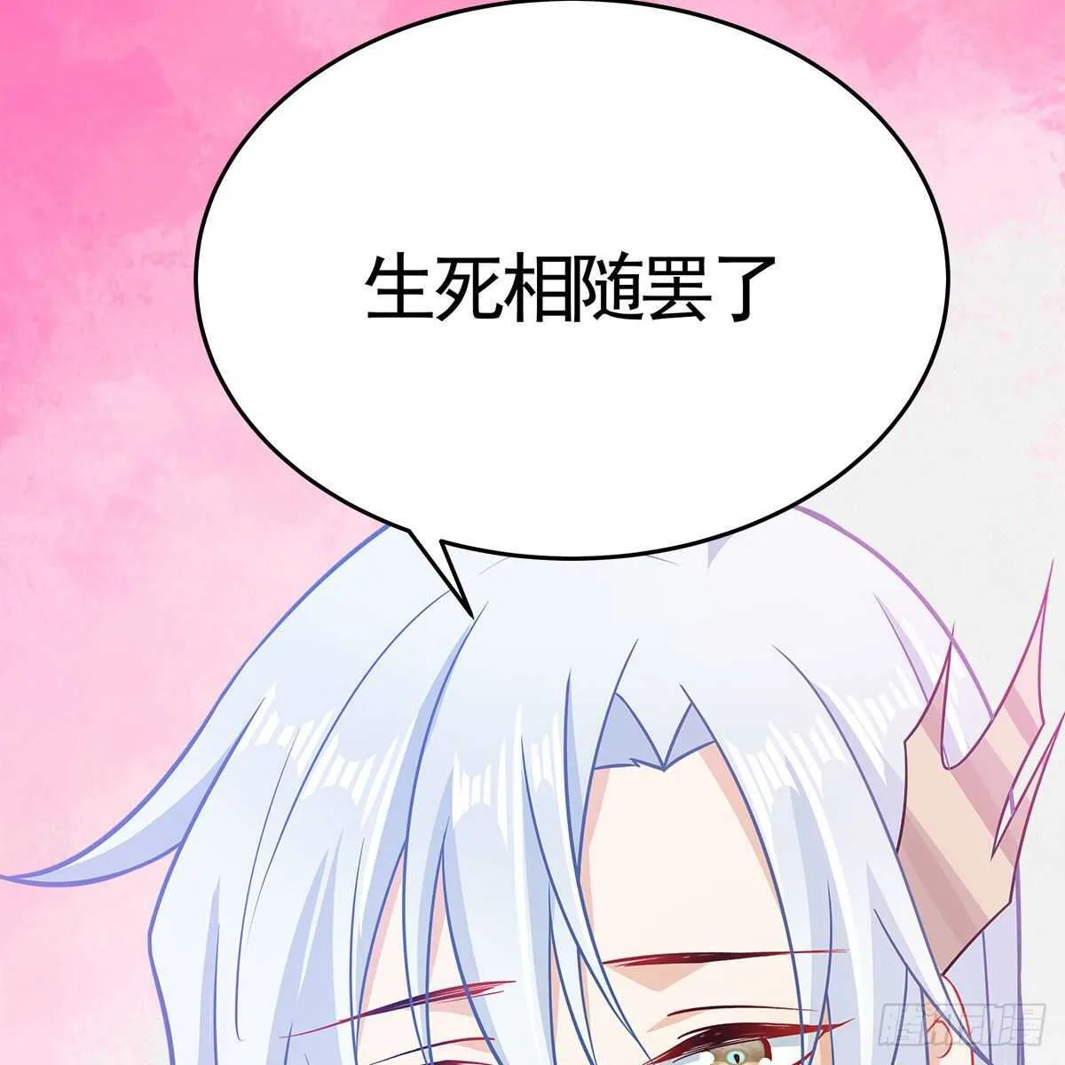 034 师尊的情意 第32页