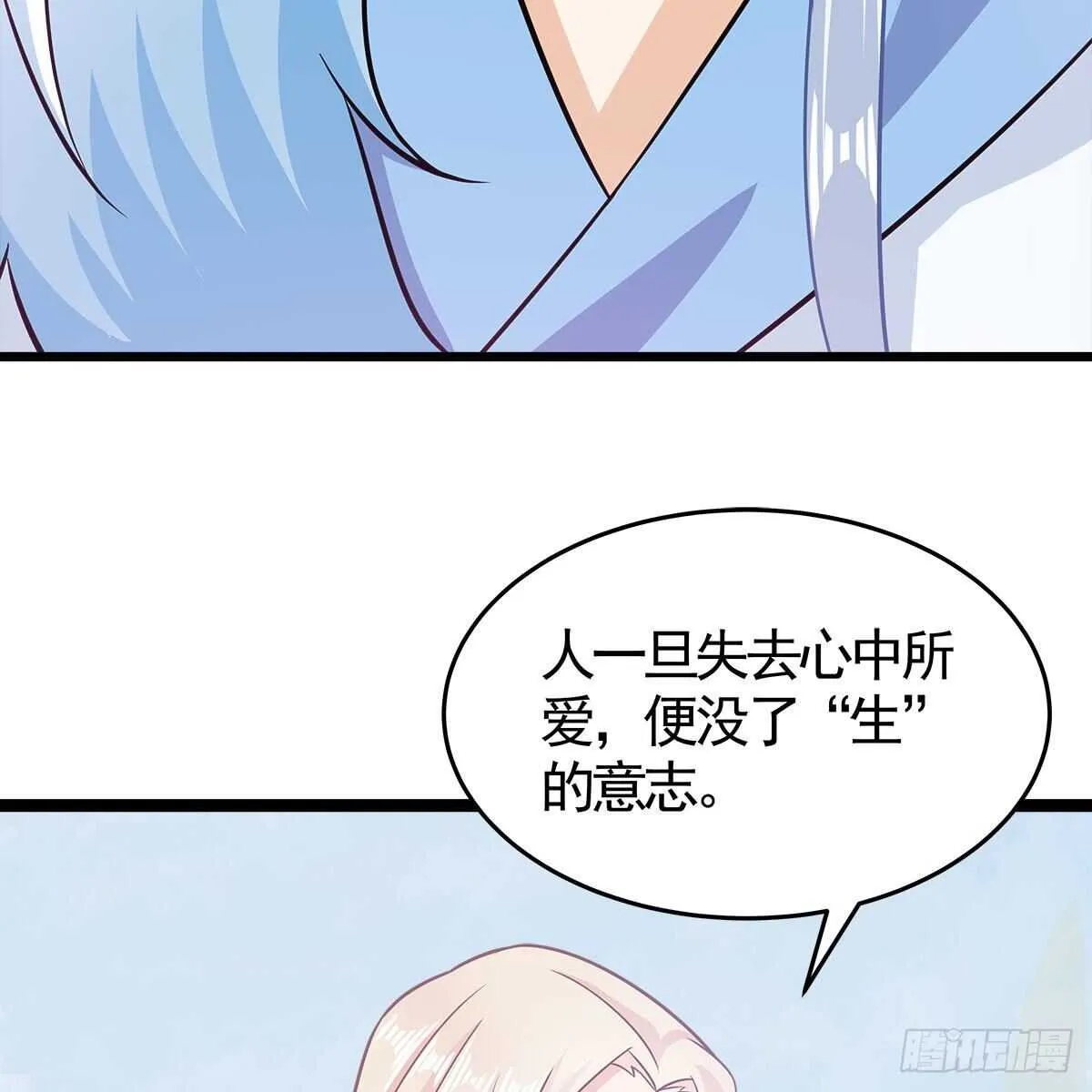 034 师尊的情意 第34页