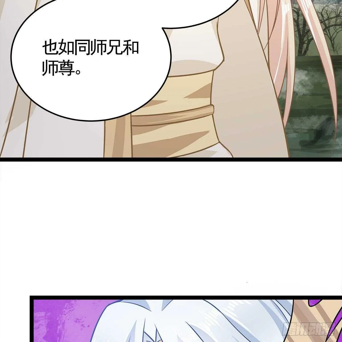 034 师尊的情意 第36页
