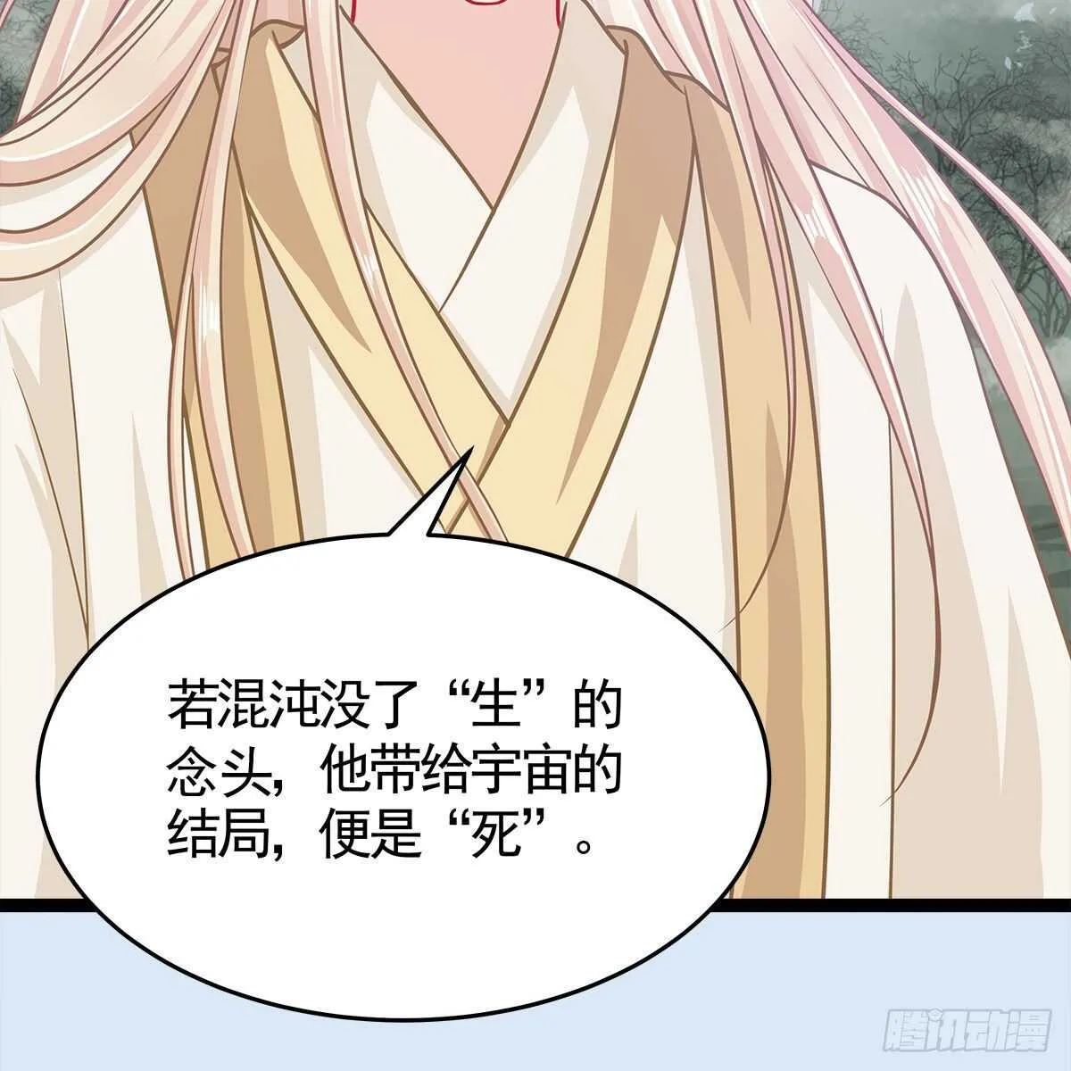034 师尊的情意 第39页