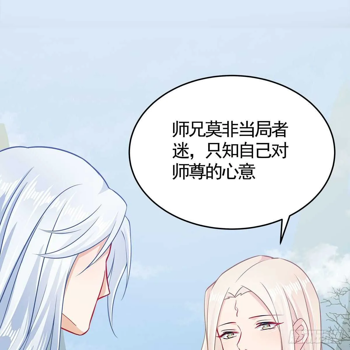 034 师尊的情意 第40页