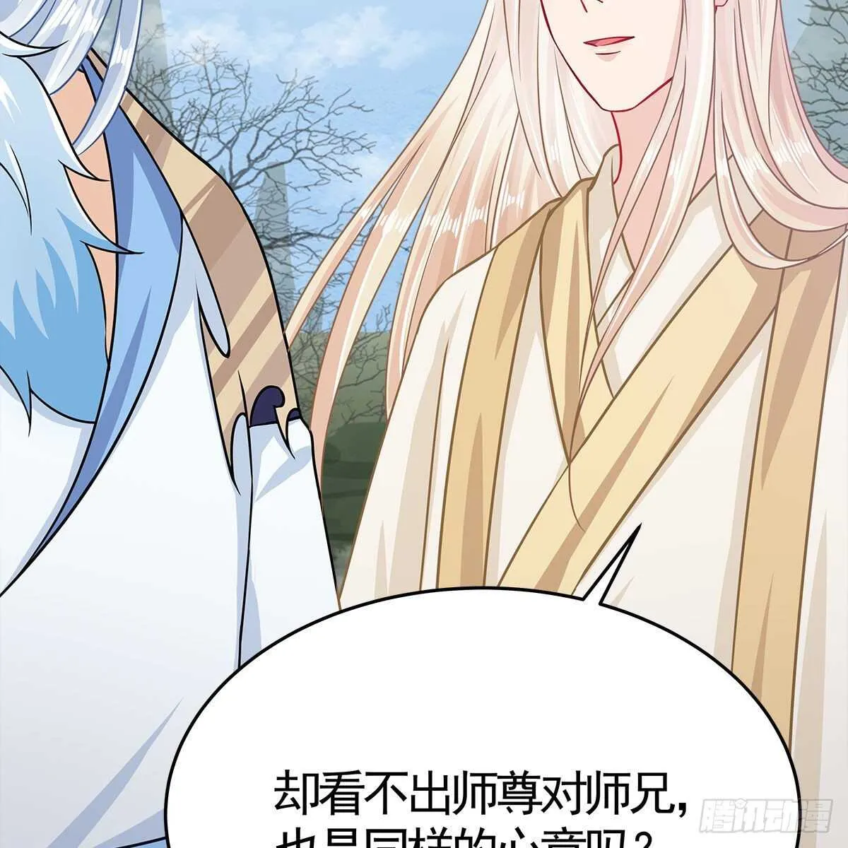 034 师尊的情意 第41页