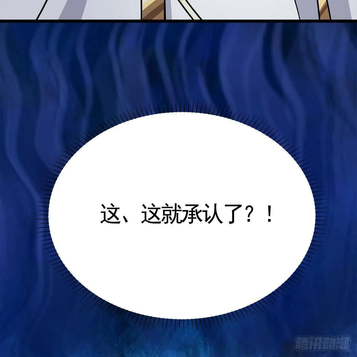 035 三界危机的征兆 第47页