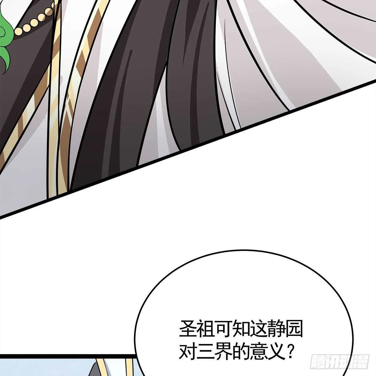 035 三界危机的征兆 第68页