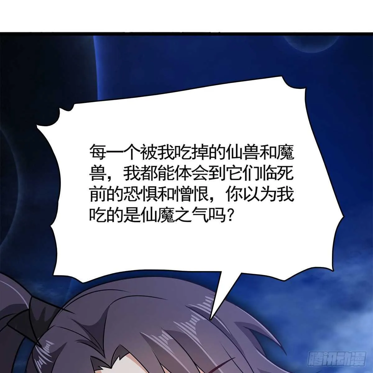 033 更大的危机是…… 第3页