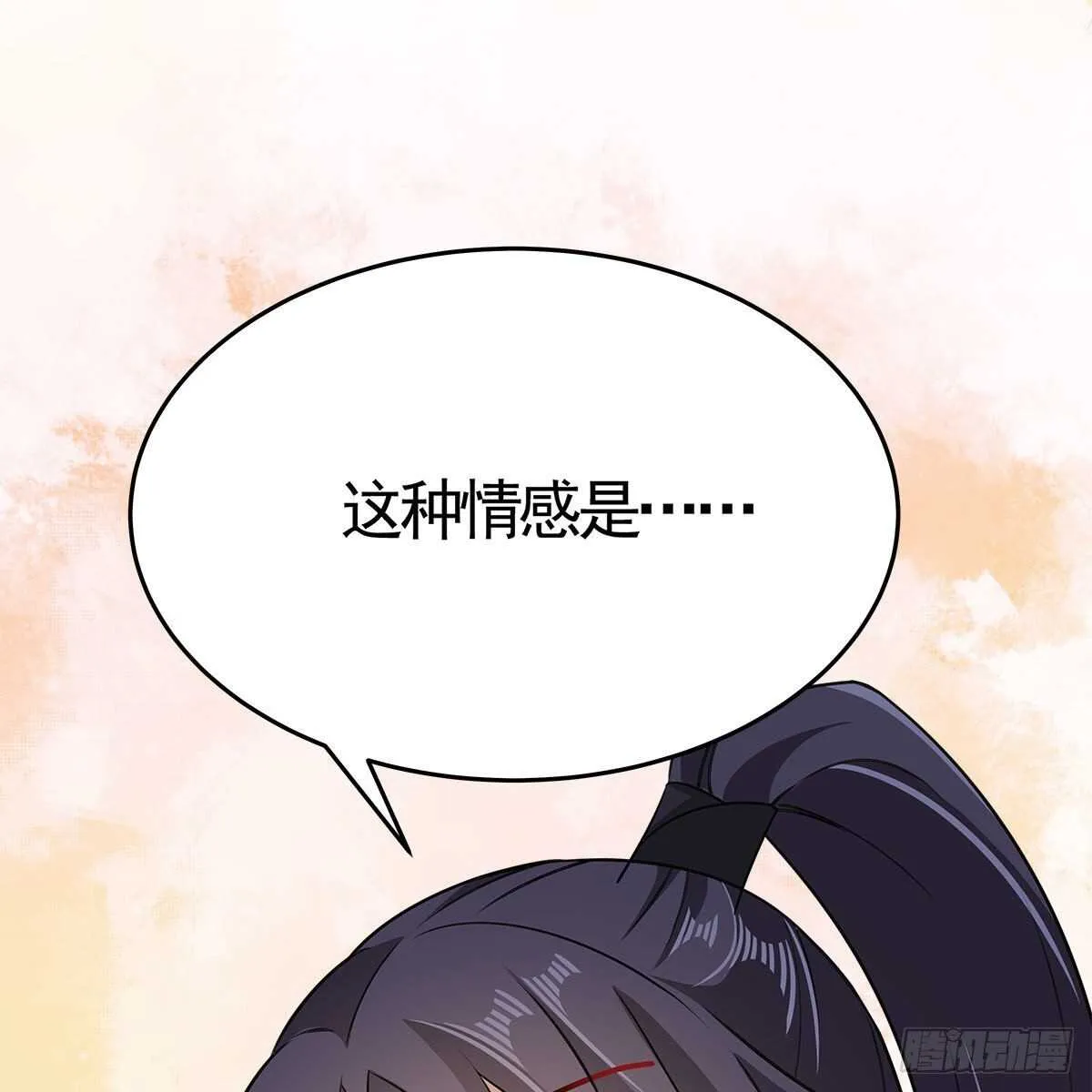033 更大的危机是…… 第21页