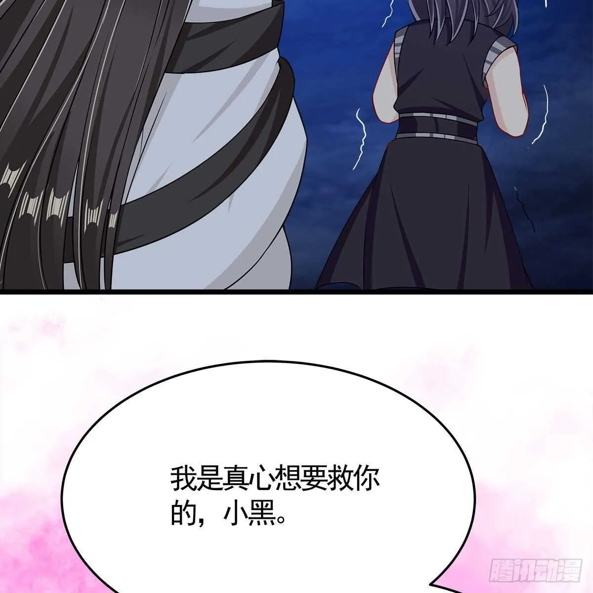 033 更大的危机是…… 第24页