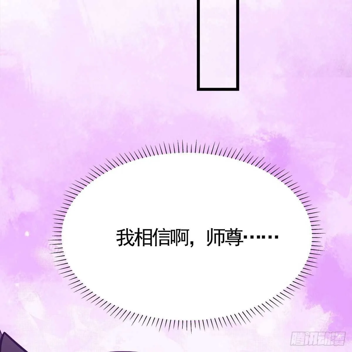 033 更大的危机是…… 第28页