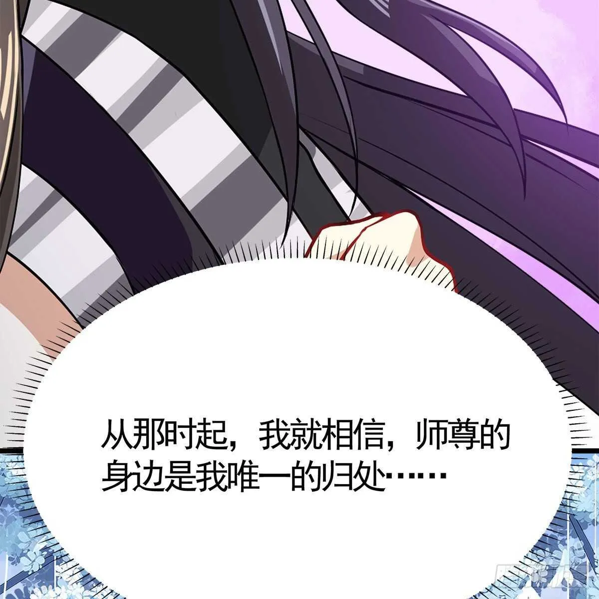 033 更大的危机是…… 第30页