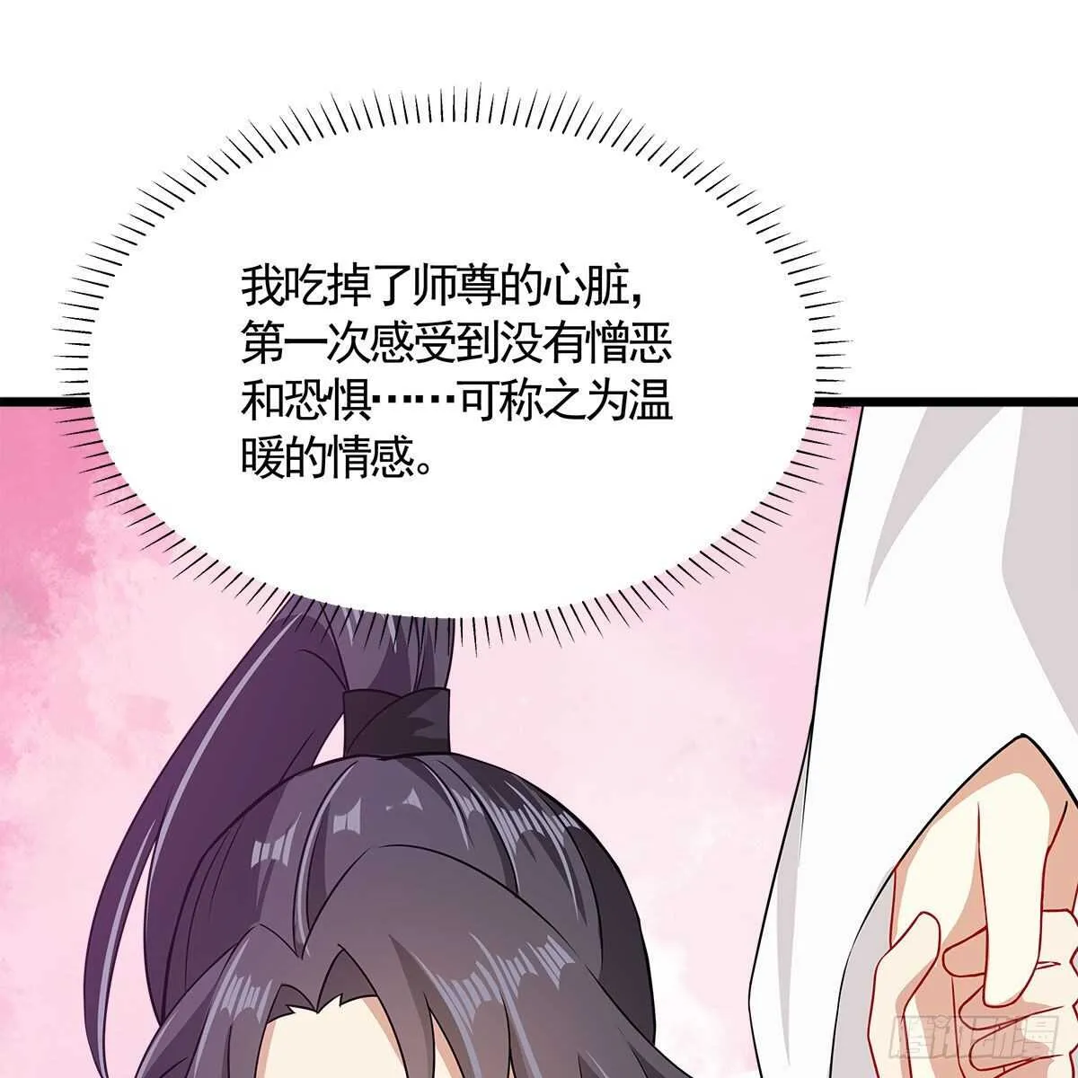 033 更大的危机是…… 第33页