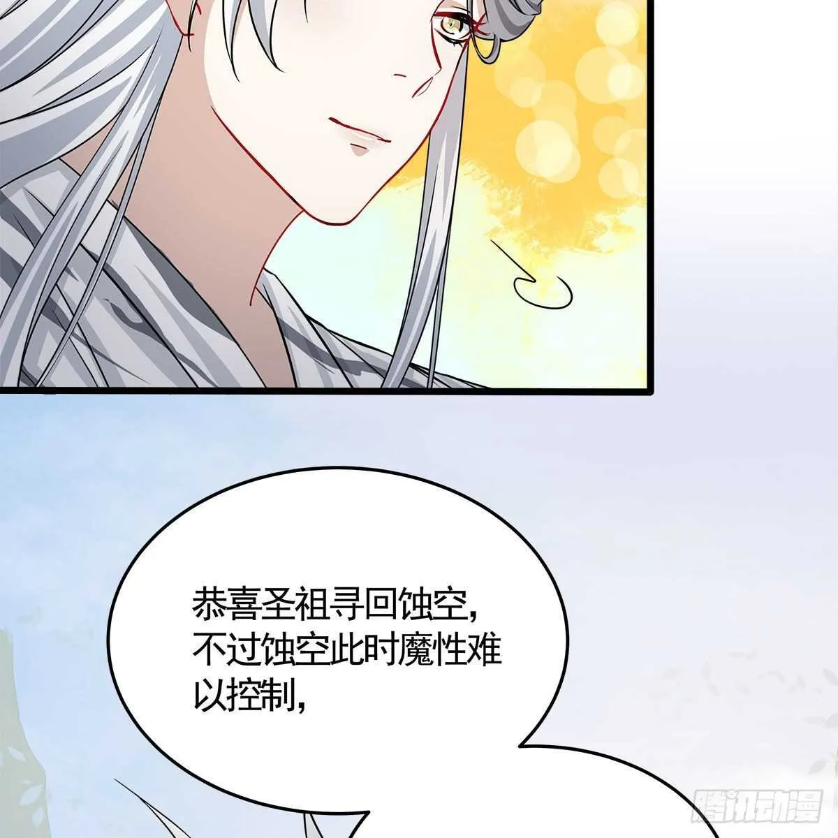 033 更大的危机是…… 第42页