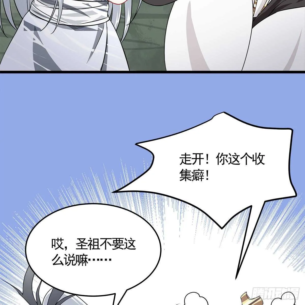 033 更大的危机是…… 第44页