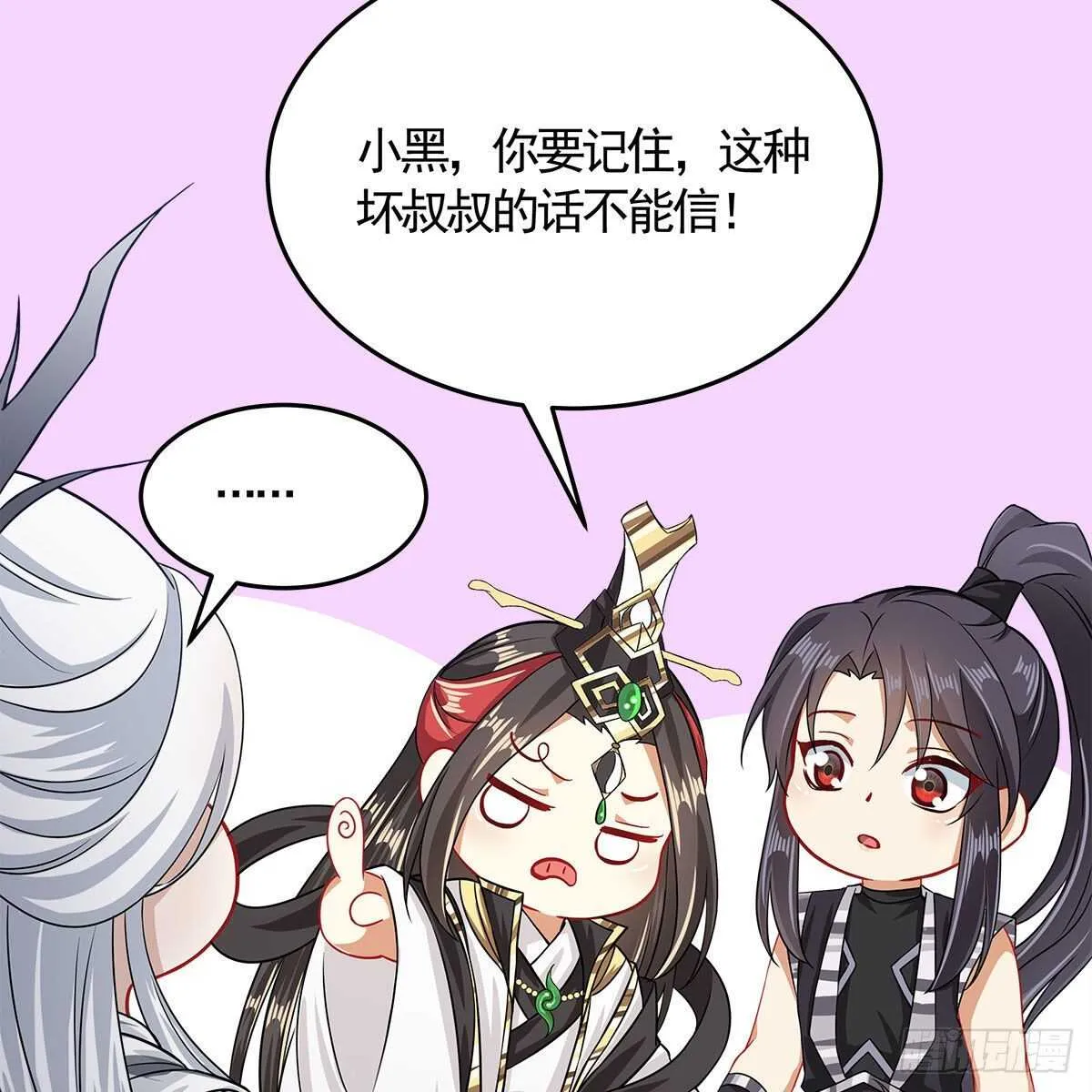 033 更大的危机是…… 第46页