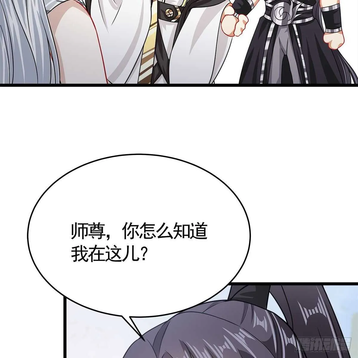 033 更大的危机是…… 第47页