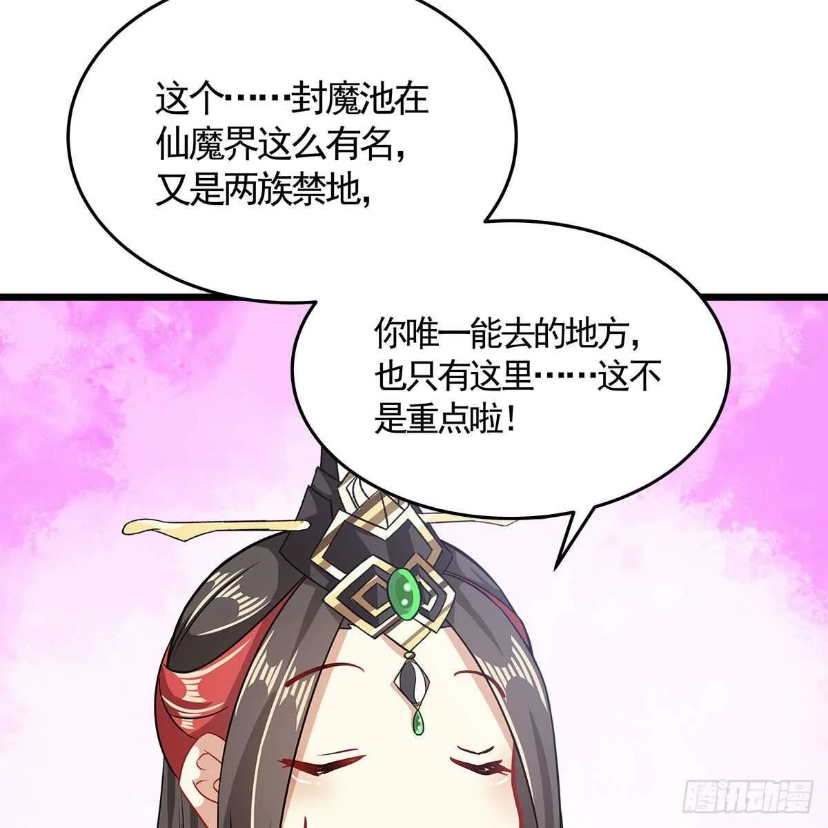 033 更大的危机是…… 第49页