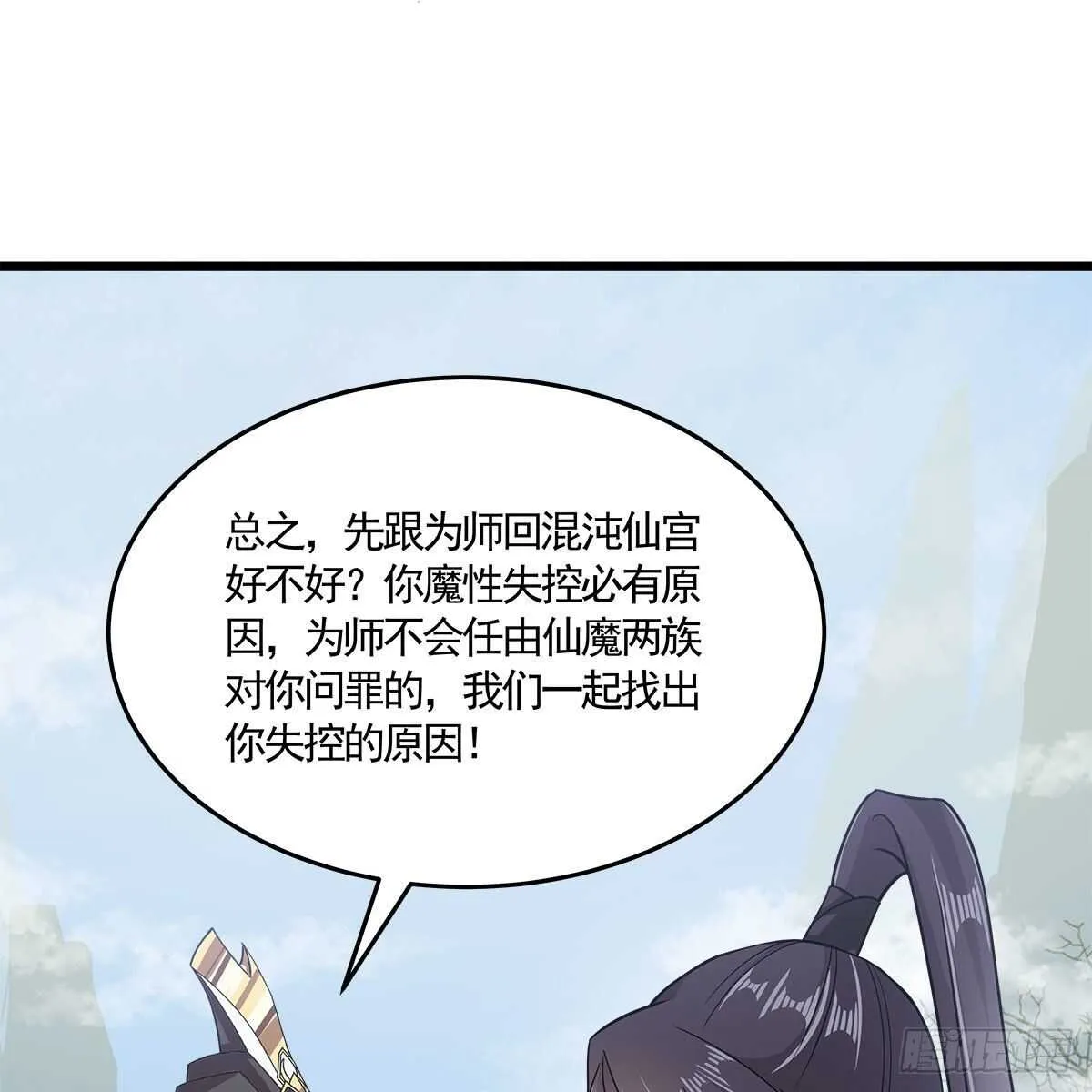 033 更大的危机是…… 第51页
