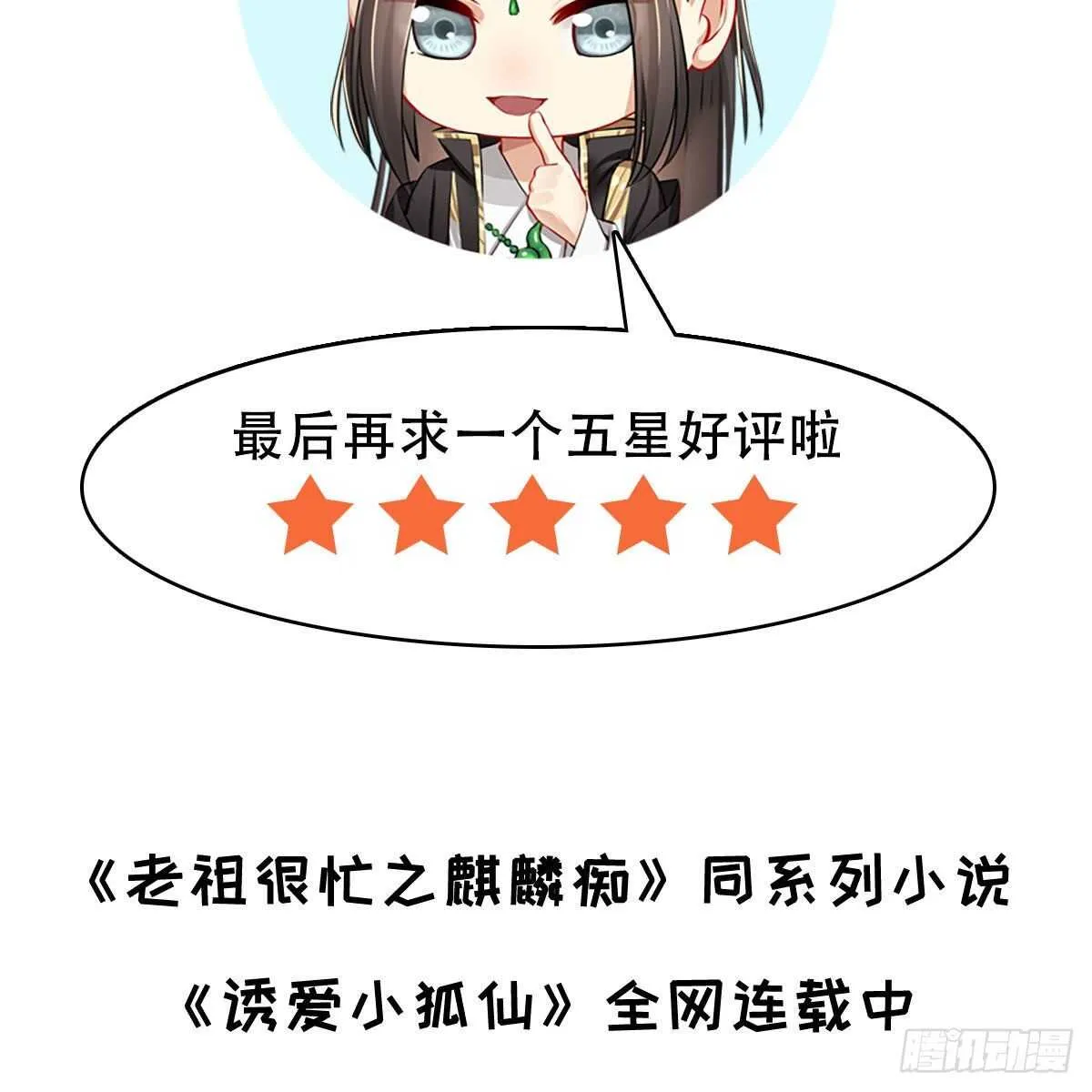 033 更大的危机是…… 第81页