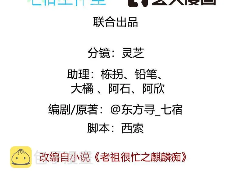 004 不双修怎么养崽崽？ 第3页