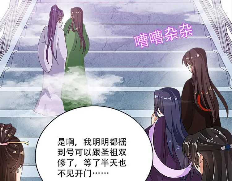 004 不双修怎么养崽崽？ 第7页