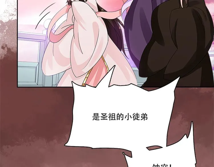 004 不双修怎么养崽崽？ 第17页