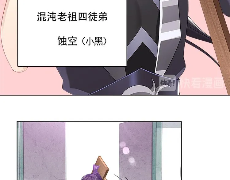 004 不双修怎么养崽崽？ 第21页
