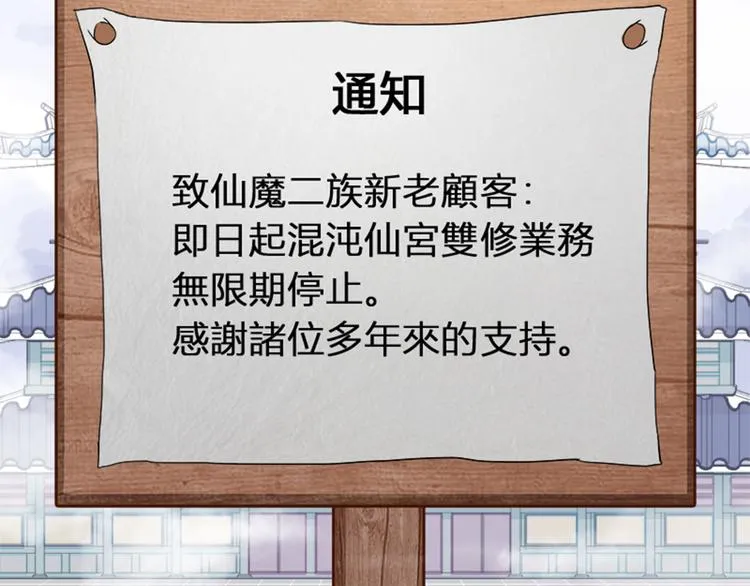 004 不双修怎么养崽崽？ 第29页