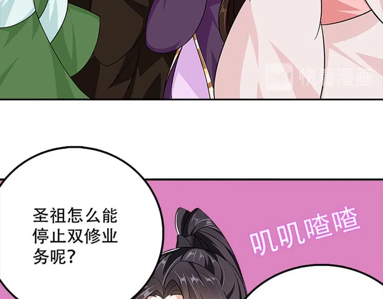 004 不双修怎么养崽崽？ 第33页