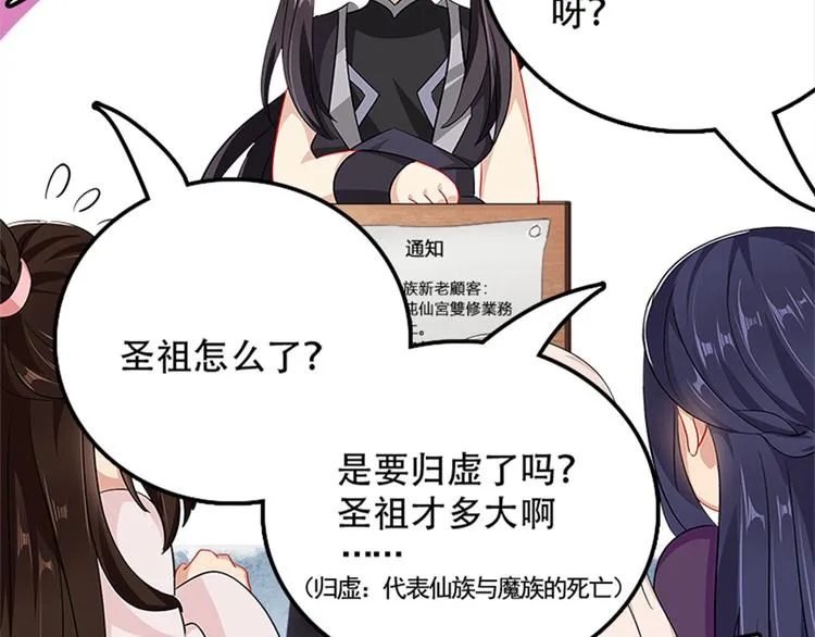 004 不双修怎么养崽崽？ 第35页