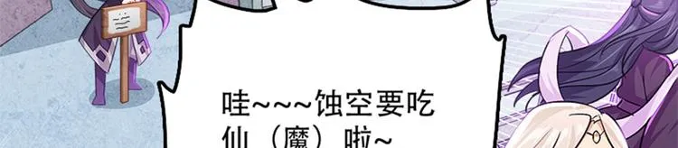 004 不双修怎么养崽崽？ 第48页