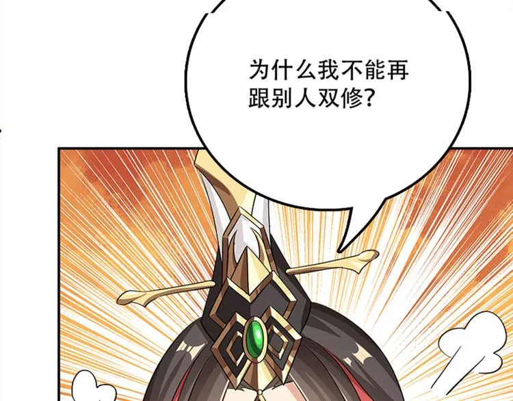 004 不双修怎么养崽崽？ 第69页