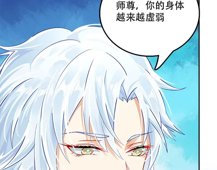 004 不双修怎么养崽崽？ 第73页
