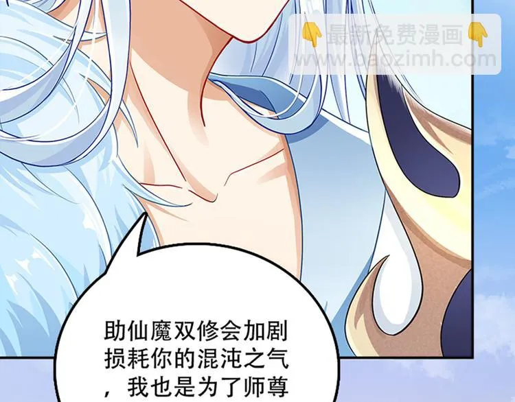 004 不双修怎么养崽崽？ 第75页