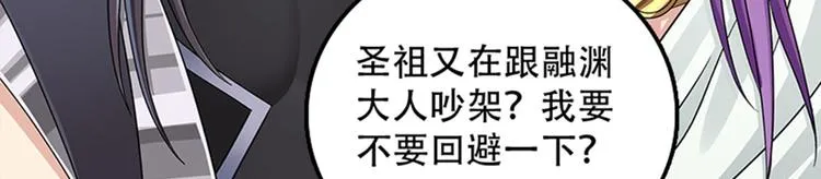 004 不双修怎么养崽崽？ 第78页