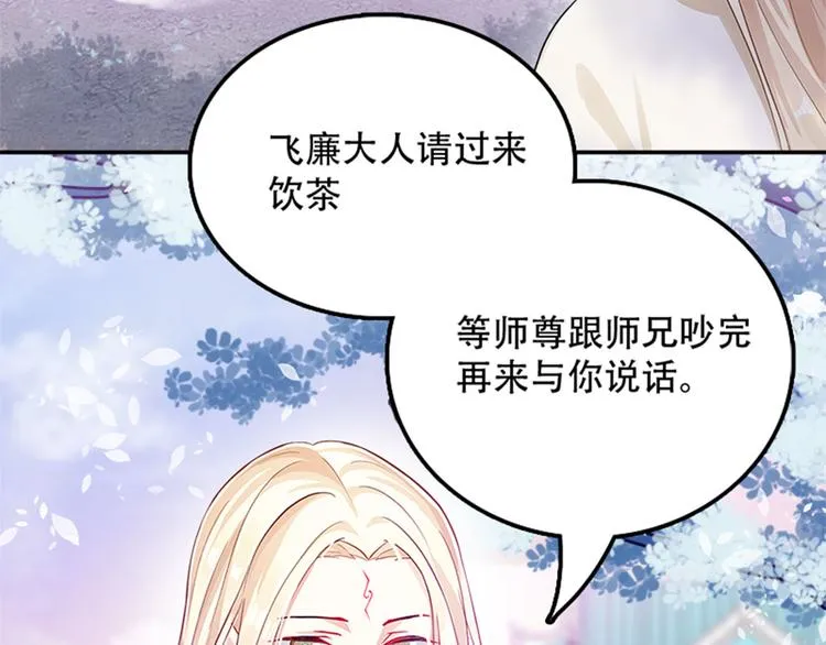 004 不双修怎么养崽崽？ 第81页