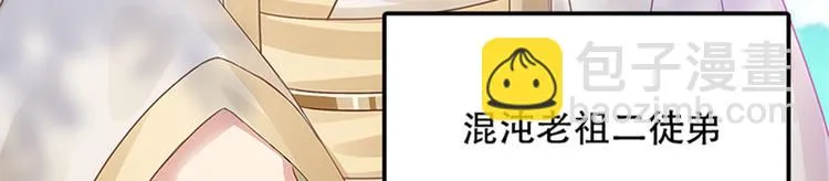 004 不双修怎么养崽崽？ 第84页