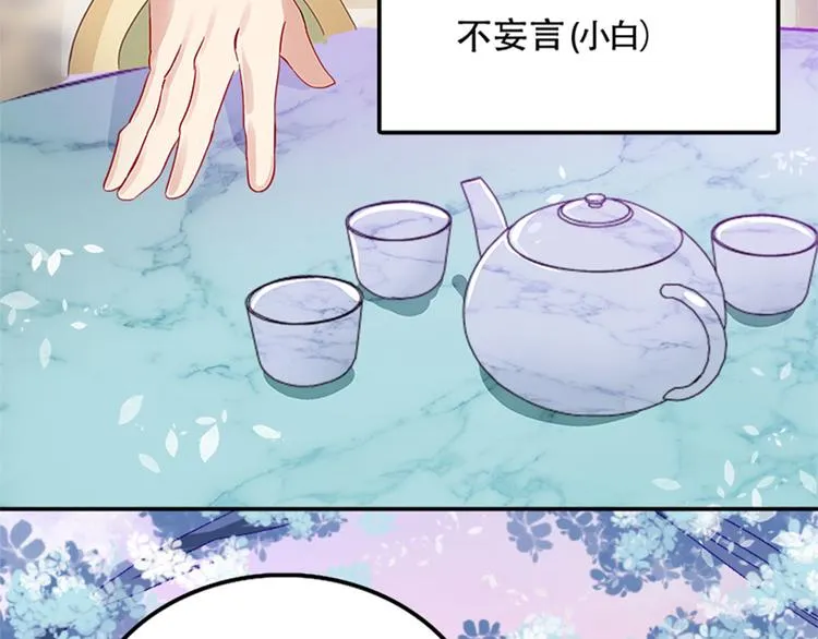 004 不双修怎么养崽崽？ 第85页