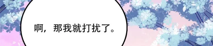 004 不双修怎么养崽崽？ 第86页