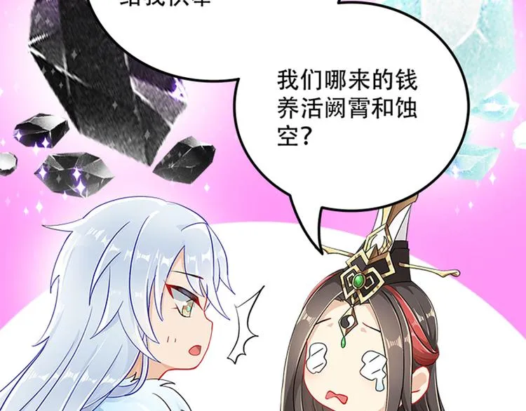 004 不双修怎么养崽崽？ 第99页