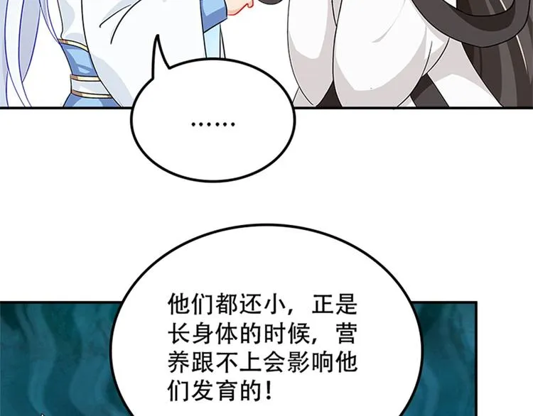 004 不双修怎么养崽崽？ 第101页