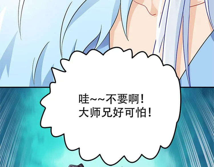 004 不双修怎么养崽崽？ 第111页