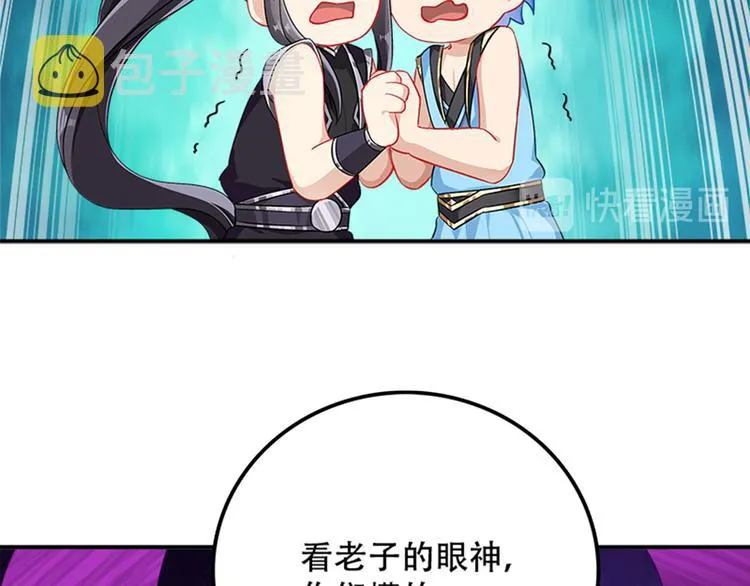004 不双修怎么养崽崽？ 第113页