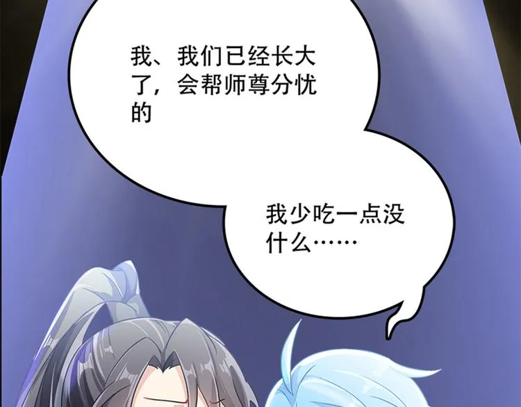 004 不双修怎么养崽崽？ 第121页