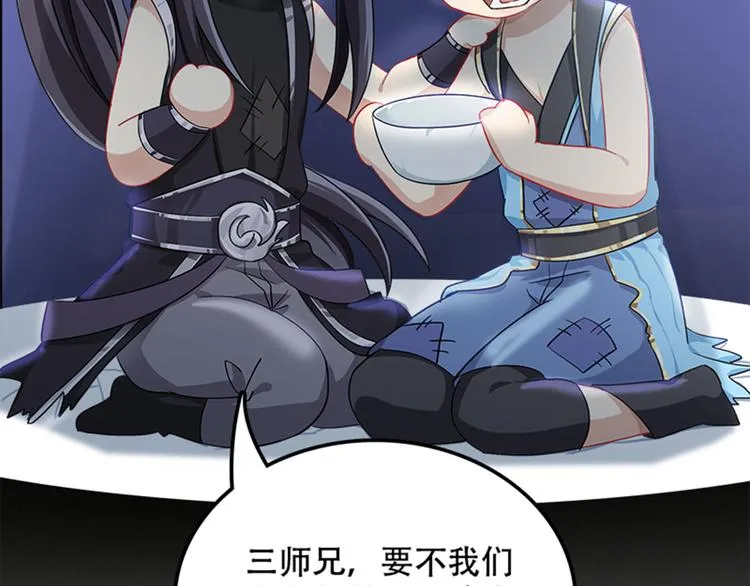 004 不双修怎么养崽崽？ 第123页