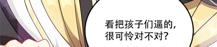004 不双修怎么养崽崽？ 第132页